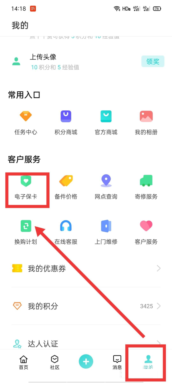 opporeno7如何查看激活日期?opporeno7查看激活日期的方法截图