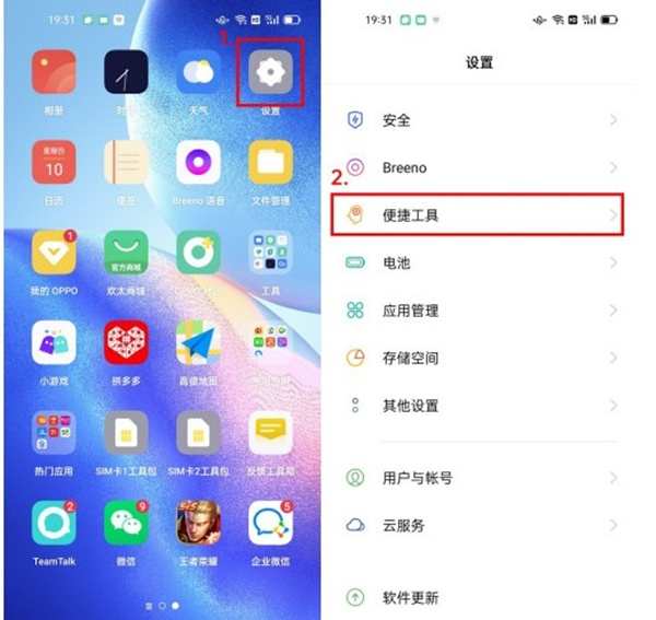 oppo手机怎么开启咚咚传情?oppo手机开启咚咚传情的方法