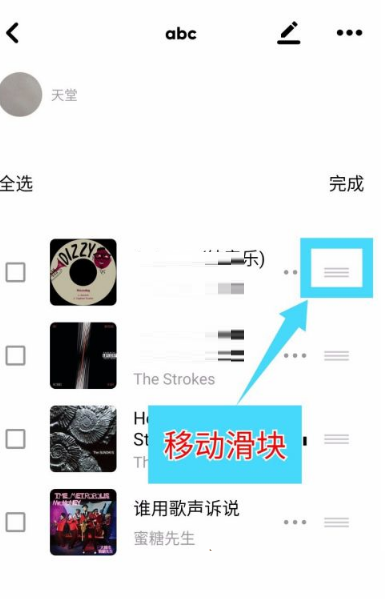 moo音乐歌单顺序怎么设置?moo音乐歌单顺序设置方法截图