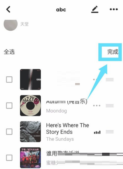 moo音乐歌单顺序怎么设置?moo音乐歌单顺序设置方法截图