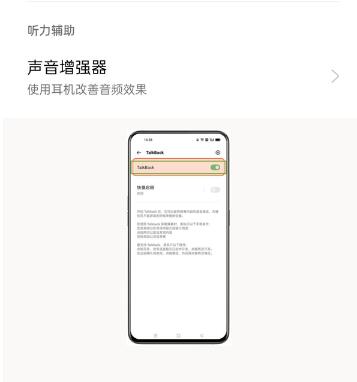 oppo手机怎么退出语音模式？oppo手机退出语音模式方法介绍截图