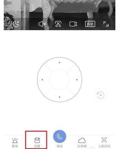 小米摄像机云台版怎么看回放?小米摄像机云台版查看回放的方法步骤截图