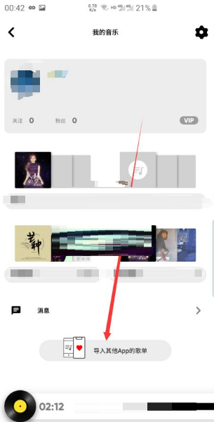 qq音乐歌单如何导入moo音乐?qq音乐歌单导入moo音乐方法截图