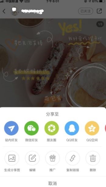 小红书薯条功能如何使用？小红书薯条功能使用教程截图