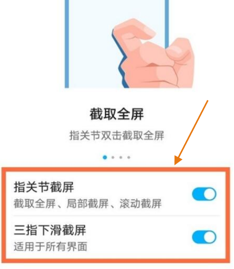 华为nova8se活力版怎样使用截图?华为nova8se活力版截图方法截图