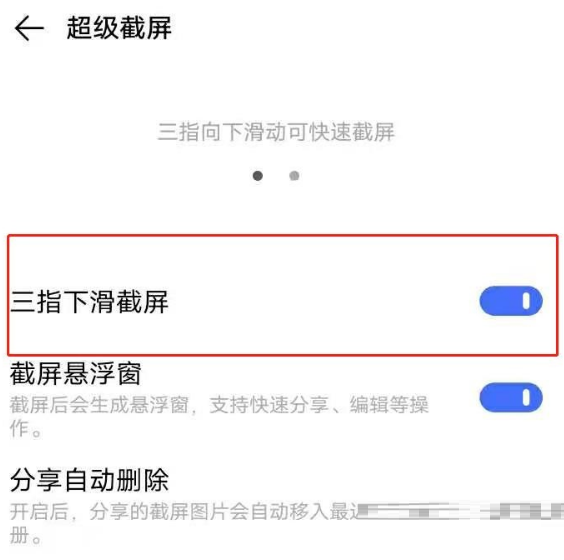 vivoy55s如何截屏?vivoy55s截屏方法汇总截图