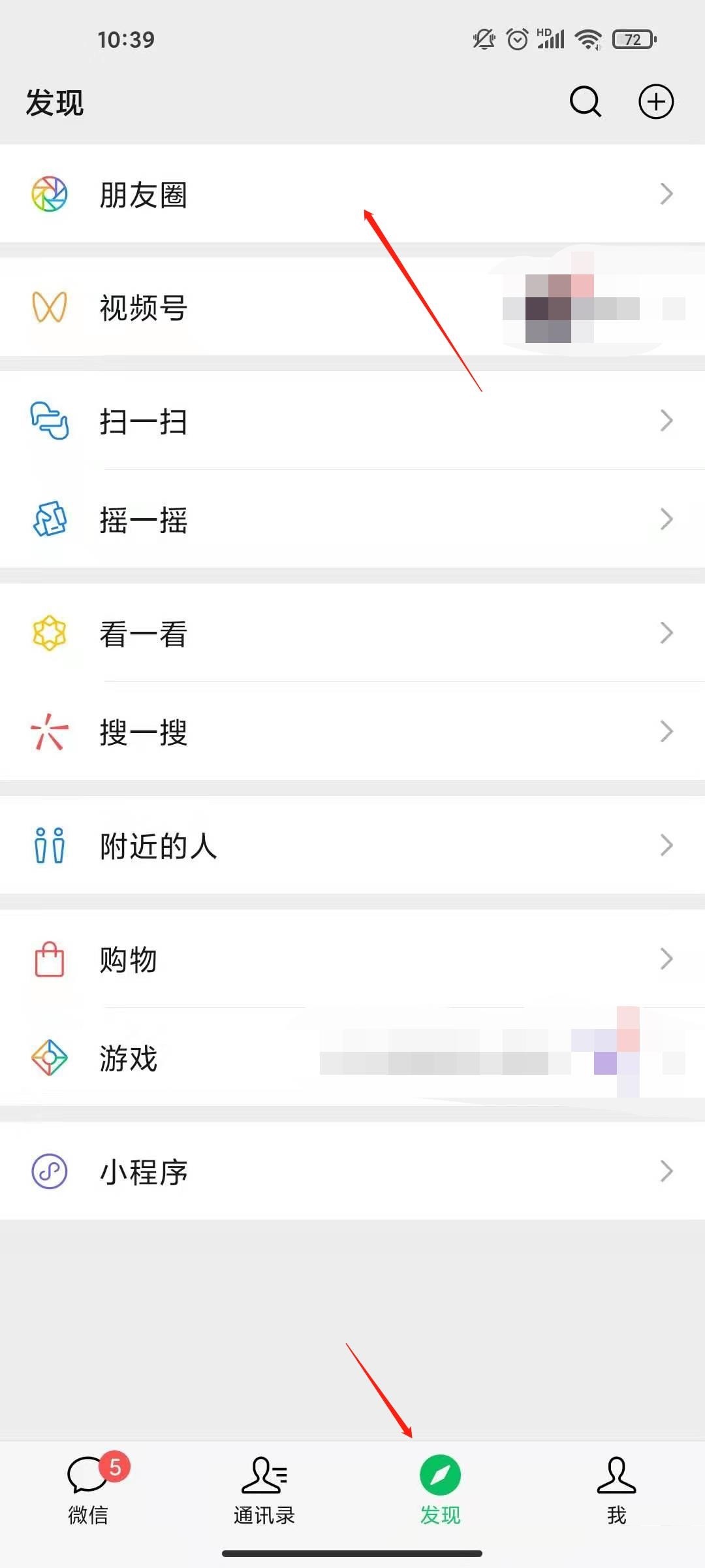 微信怎么看共同好友？微信看共同好友的方法截图