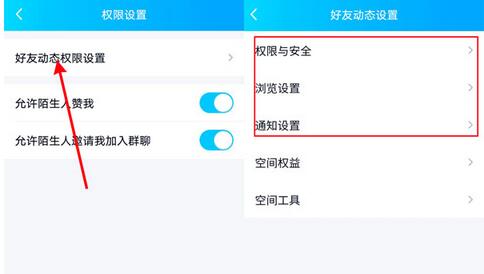 qq动态如何关闭不显示?关闭qq动态不显示的方法截图