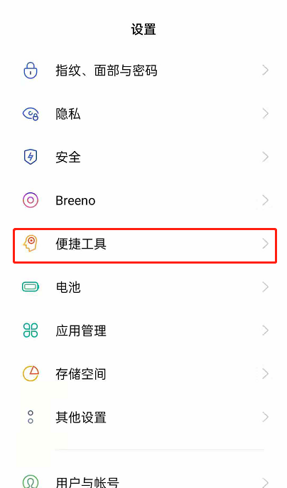 opporeno6怎么开启红包提醒？opporeno6红包提醒开启方法