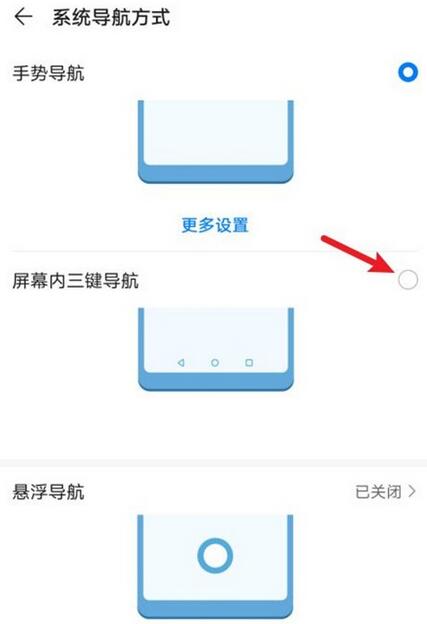 华为平板下面三个按键怎么设置？华为平板下面三个按键的设置方法截图