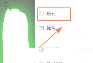 美篇怎么签到？美篇签到的操作步骤介绍截图