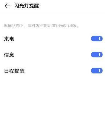 iQOONeo5s呼吸灯如何打开?iQOONeo5s呼吸灯的打开方法截图