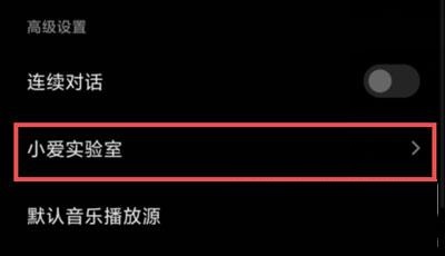 小米12ai通话助手在哪里关闭?小米12ai通话助手的关闭方法截图