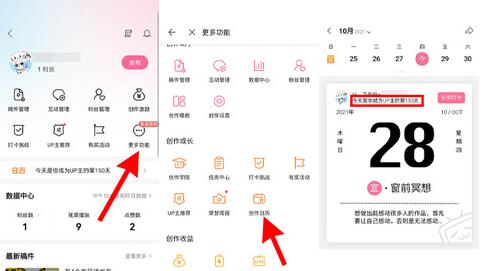 b站怎么查看注册日期？b站查看注册日期的方法截图