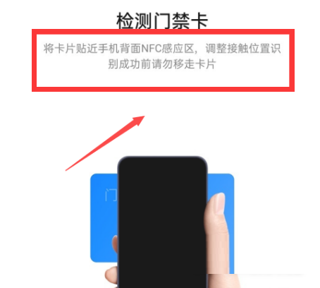 OPPOReno7Pro如何使用NFC功能?OPPOReno7Pro使用NFC教程截图