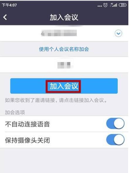 zoom视频会议如何关闭语音?zoom视频会议关闭语音的方法截图