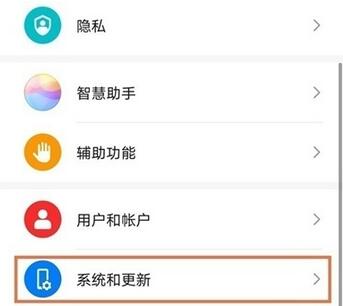 华为mate40pro悬浮球怎么关掉？华为mate40pro关掉悬浮球方法