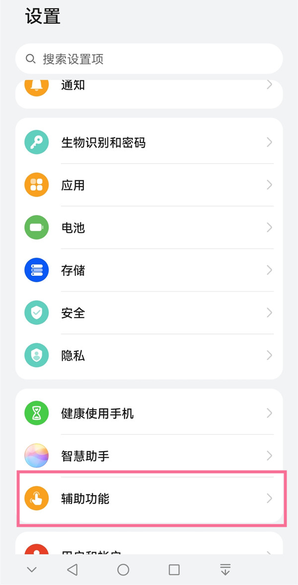 鸿蒙系统怎么设置定时开关机?鸿蒙系统设置定时开关机的方法