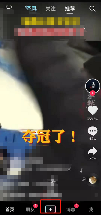 抖音冰墩墩特效视频怎么拍?抖音冰墩墩特效视频拍摄方法