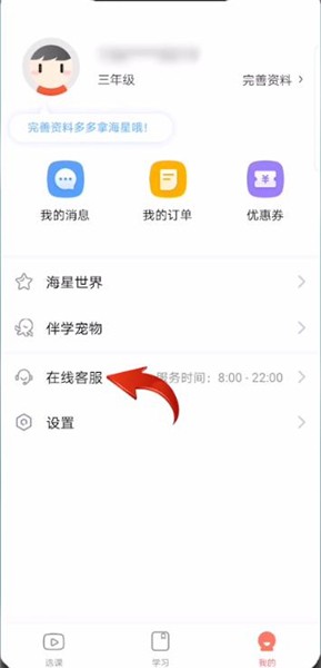 一起学网校怎么取消课程?一起学网校取消课程教程