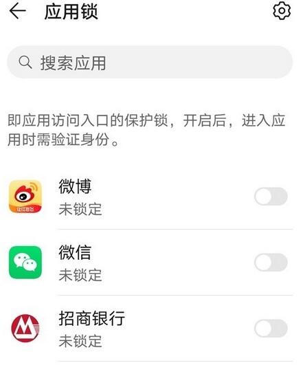 荣耀50怎么设置应用锁？荣耀50应用锁设置方法截图