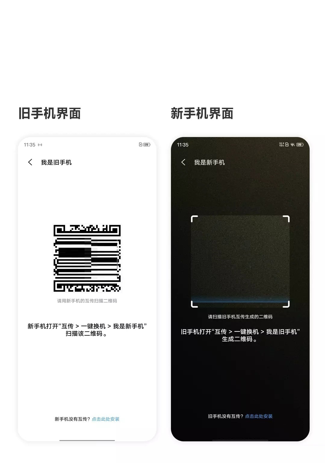 vivox70pro怎么一键换机？vivox70pro一键换机方法截图