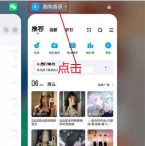 iqoo8Pro后台应用怎么锁定？iqoo8Pro后台应用锁定方法截图