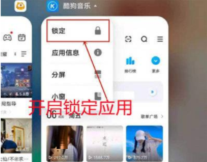 iqoo8Pro后台应用怎么锁定？iqoo8Pro后台应用锁定方法截图