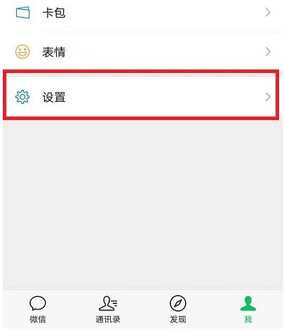 微信怎么关闭消息提示音?微信关闭消息提示音的方法