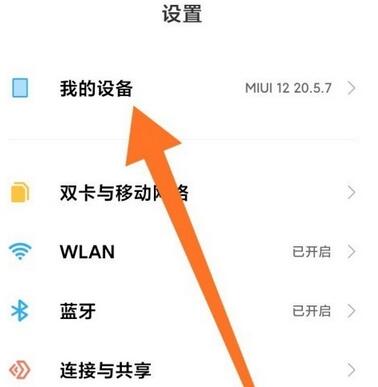 miui12开发者模式如何进入？miui12开发者模式进入方法