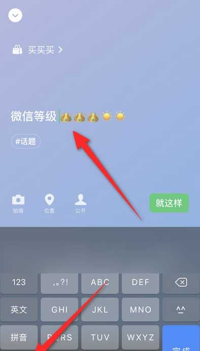 怎么在微信中设置等级？微信设置等级的操作步骤截图