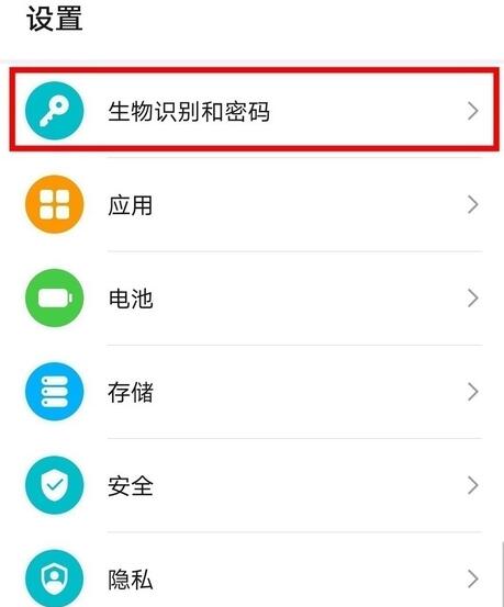 荣耀50se怎么设置指纹解锁?荣耀50se设置指纹解锁的方法