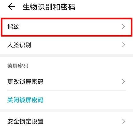 荣耀50se怎么设置指纹解锁?荣耀50se设置指纹解锁的方法截图