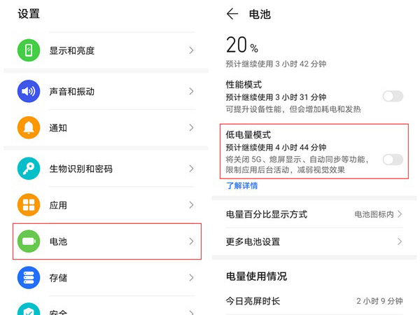 荣耀50se省电模式怎么开启？荣耀50se开启省电模式的方法截图