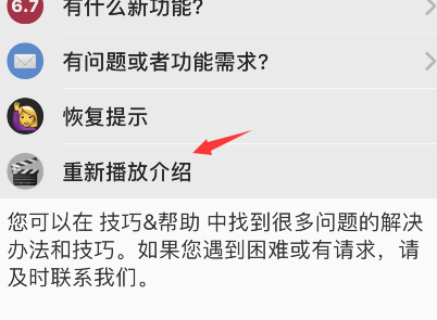 autosleep在哪看功能介绍？autosleep重新播放介绍教程截图