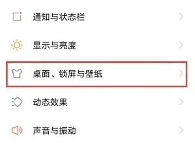 iqoo8怎么调节桌面图标大小?iqoo8调节桌面图标大小教程