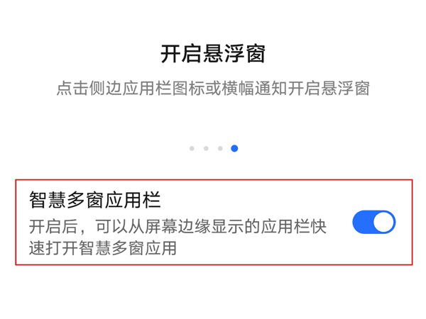 荣耀50怎样关闭侧边栏?荣耀50关闭侧边栏步骤截图