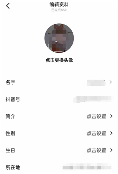 抖音怎么隐藏所在地？抖音隐藏所在地操作方法截图