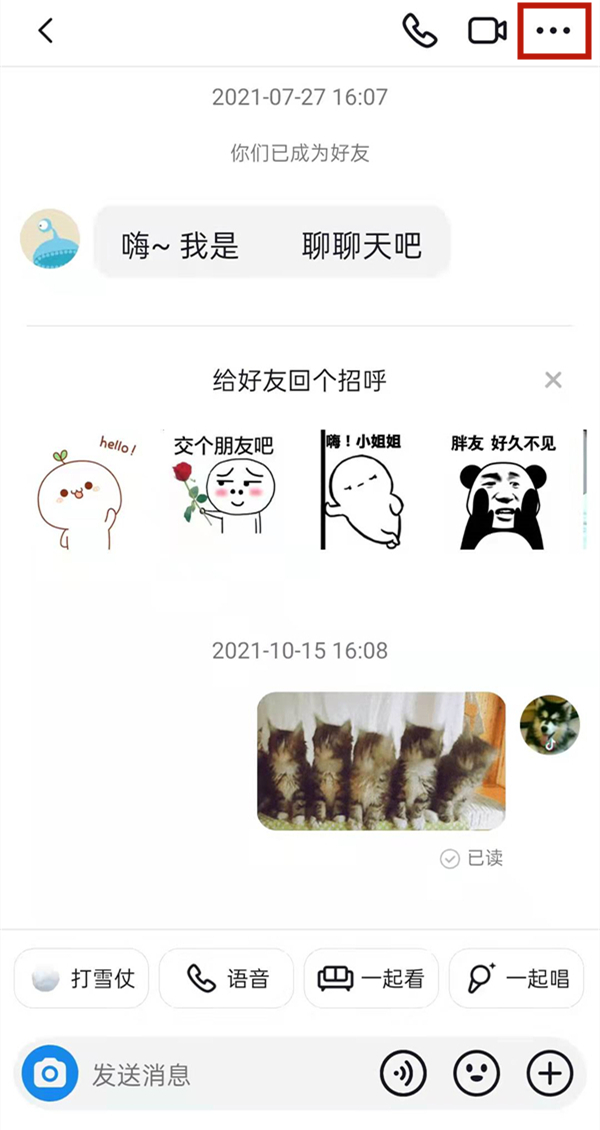 抖音聊天记录如何导出?抖音聊天记录导出步骤分享