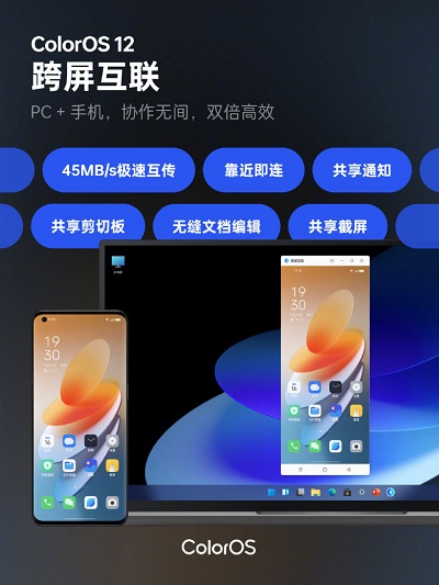 coloros12是安卓12吗？coloros12是不是安卓12截图