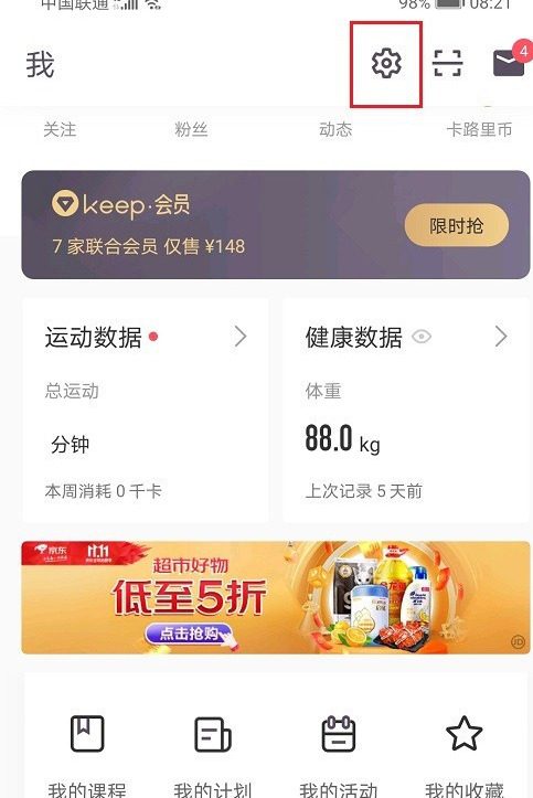 keep怎么打开跑步语音？keep打开跑步语音教程介绍截图