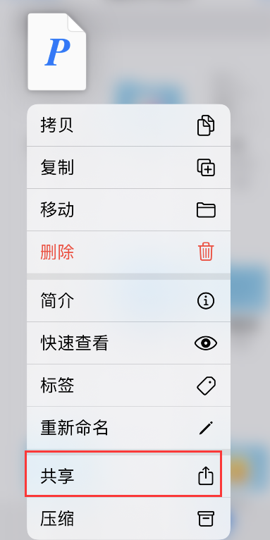 goodnotes5如何导入ppt?goodnotes5导入ppt方法截图