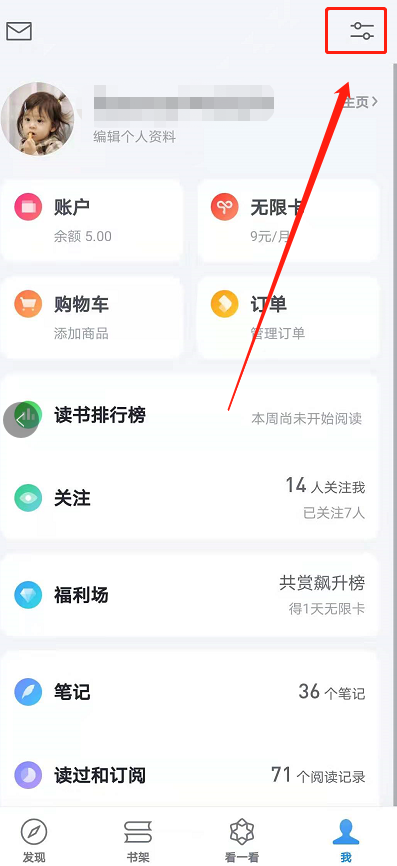 怎么设置微信读书青少年模式?微信读书设置青少年模式的方法截图