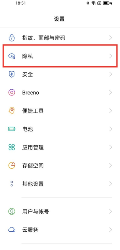 opporeno6pro+怎么隐藏应用?opporeno6pro+隐藏应用的操作步骤截图