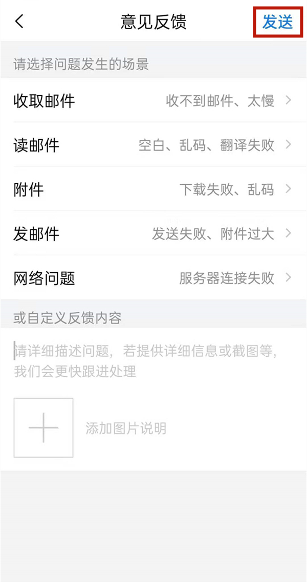 qq邮箱怎么注销?qq邮箱注销方法截图