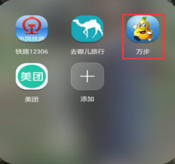 万步APP客户端怎么计步?万步APP客户端计步方法