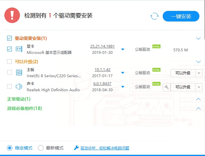 神武4电脑版最新更新问题汇总 神武4电脑版近期更新问题解决方法截图