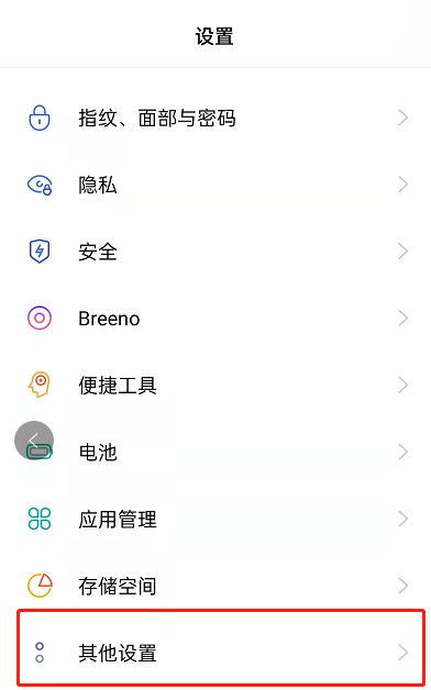 OPPOK9Pro怎么恢复出厂设置?OPPOK9Pro恢复出厂设置的方法