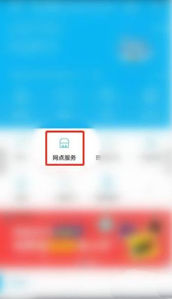 中国建设银行app怎么网上预约取号? 建行网上预约取号的技巧截图