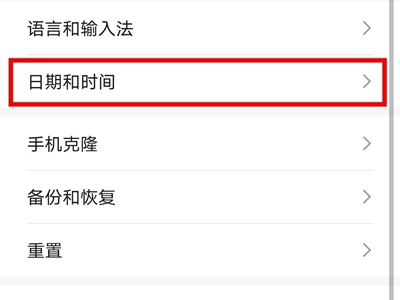 荣耀x30如何设置24小时制显示?荣耀x30设置24小时制显示的方法截图